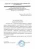 Работы по электрике в Гуково  - благодарность 32